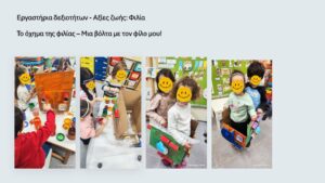 Διαφάνεια1 7