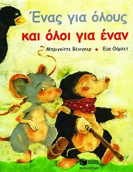 παραμύθι