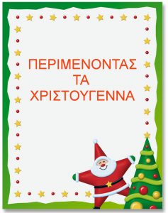 ΚΑΙ ΚΕΙΜΕΝΟ