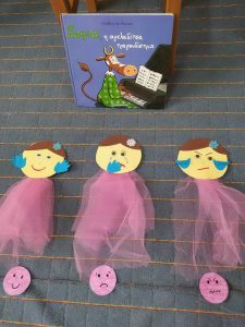 ΣΥΝΑΙΣΘΗΜΑΤΑ 1