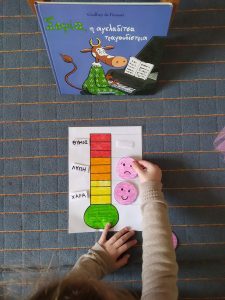 ΣΥΝΑΙΣΘΗΜΑΤΑ 2