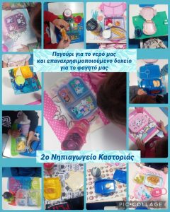 pagoyri kai epanachrhsimopoioymeno docheio