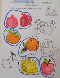 ΦΡΟΥΤΑ ΧΕΙΜΩΝΑ