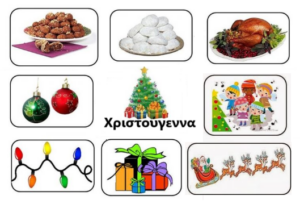 δραστηριοτητες