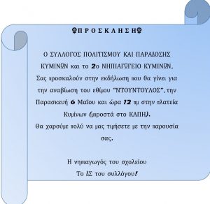 ΝΤΟΥΝΤΟΥΛΟ 1 page 0001