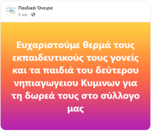 εικόνα Viber 2024 03 01 22 01 22 070