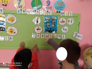 μέσα στην τάξη 4