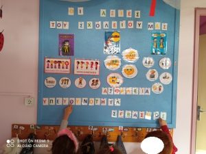 στην είσοδο του νηπιαγωγείου