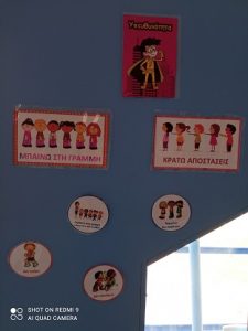 στην πόρτα της εισόδου