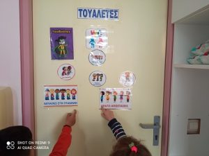 στις ττουαλέτες
