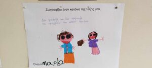 κανονες2