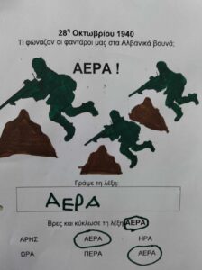 αερα