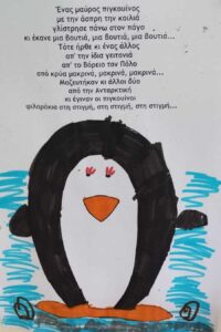 πιγκουονος3