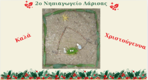 Land Art Κάρτα