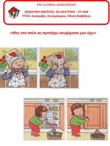 δεξιοτήτων 3