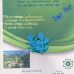 φαράγγι αφίσα