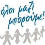 αρχείο λήψης