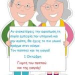αρχείο λήψης