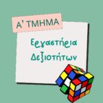 ΕΙΚΟΝΑ