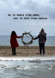 2ο Νηπιαγωγείο Νικήτης αφίσα 2