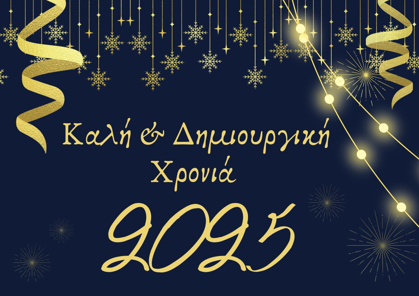 Εικόνα 2ο & 13ο Νηπιαγωγεία Νέας Ιωνίας