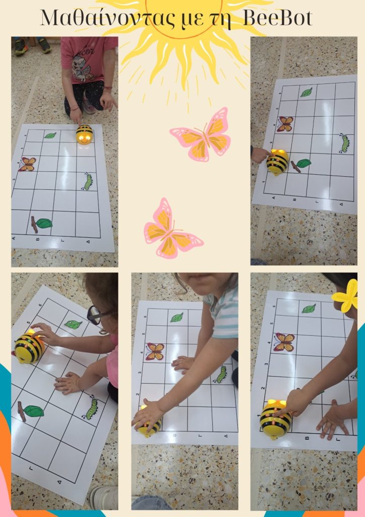 Mathainontas me th BeeBot 20250509 181854 0000