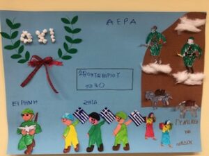 ΠΙΝΔΟΣ ΟΧΙ 1