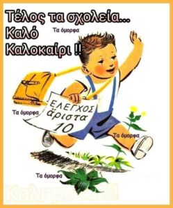 εικόνα Viber 2024 06 17 23 25 26 924