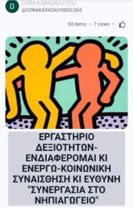 εικόνα Viber 2024 10 17 20 58 15 771