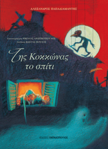 κοκκωνα 4