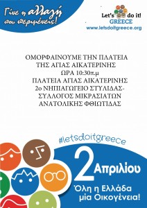 03 Α3 Αφίσα - PDF