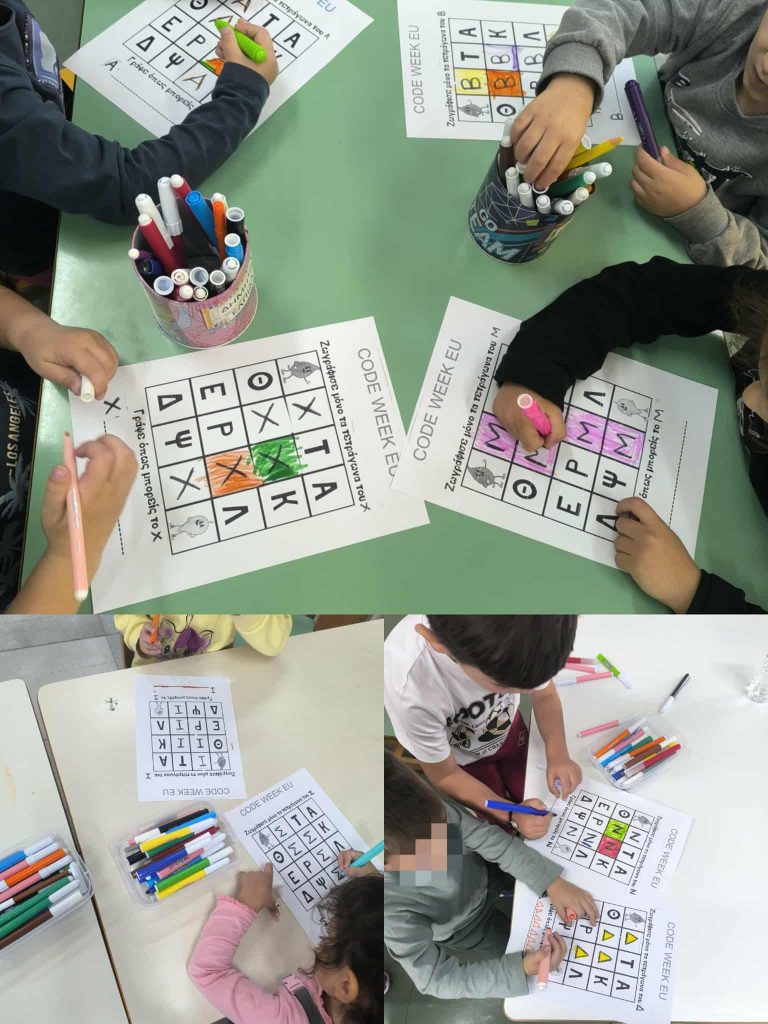 To onoma moy to glyko 1 1