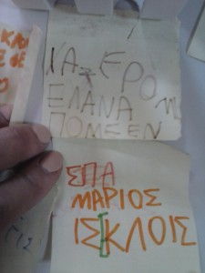 μπουκαλα με μνμ