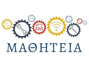 mathiteia