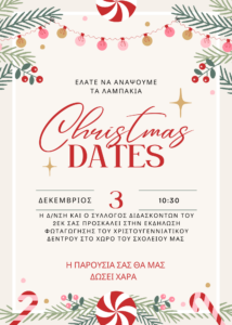 INVITATION CHRISTMAS DAYS