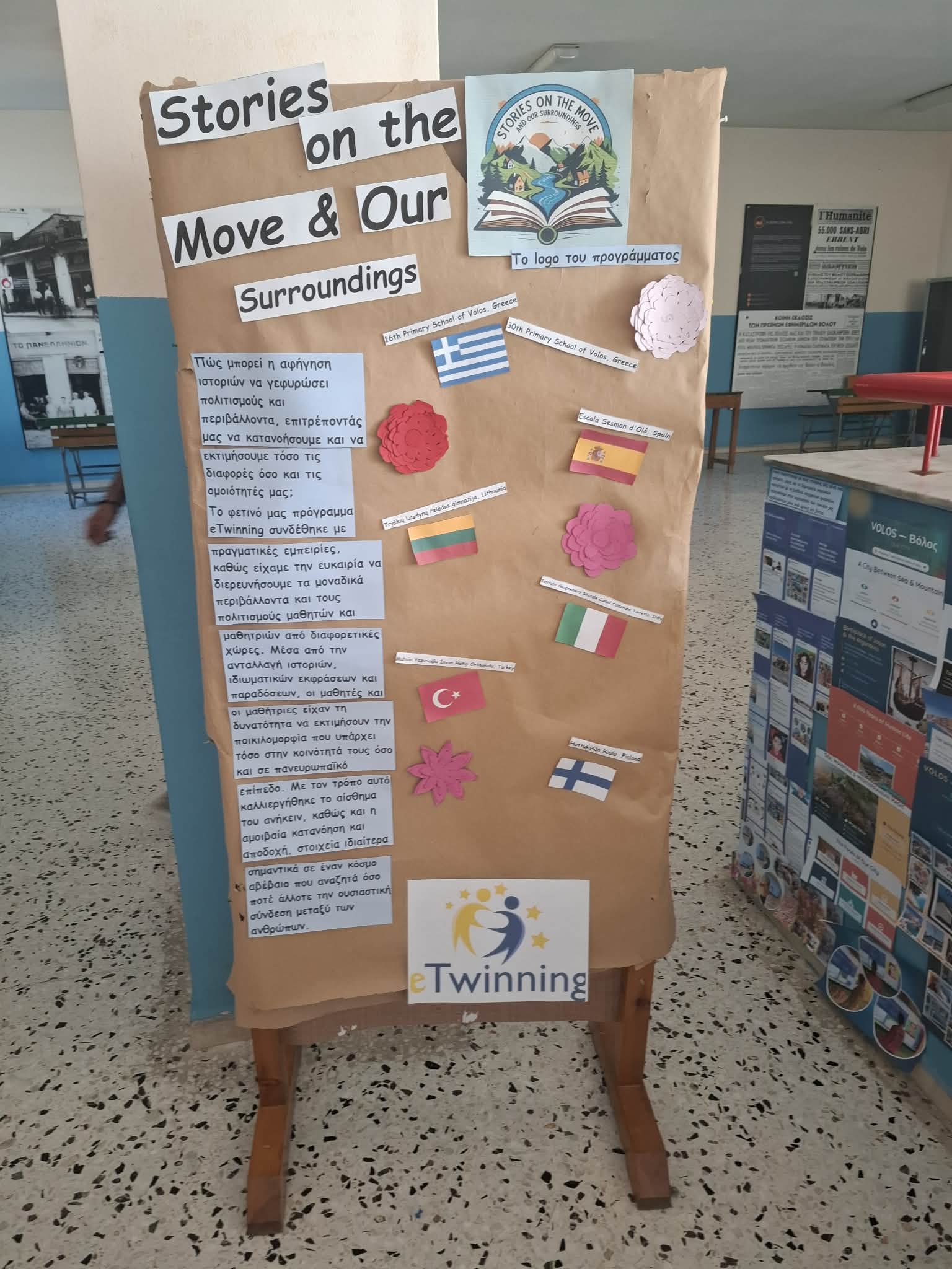 H/o ΖΥΓΟΥΡΑ ΑΙΚΑΤΕΡΙΝΗ έγραψε ένα νέο άρθρο στον ιστότοπο 30ό Δημοτικό Σχολείο Βόλου