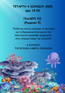 PROSKLHSH