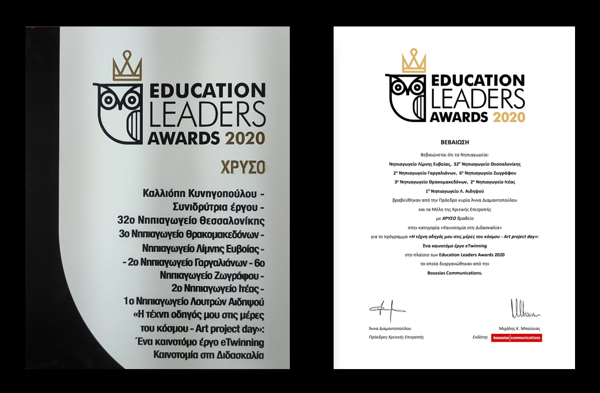 Εducation Leaders Awards “Art Project Day 2018-2019”