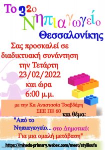 Copy of Kids club flyer Made with PosterMyWall