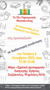 White paper back to school party invite story Made with PosterMyWall