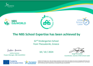 NBS certificate