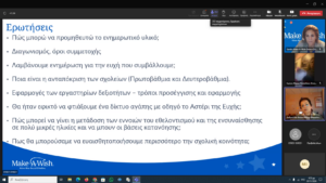 Στιγμιότυπο οθόνης 243