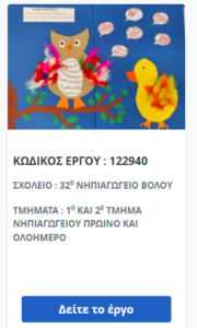 Στιγμιότυπο οθόνης 459