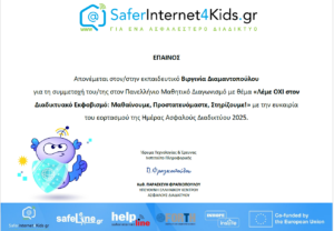 Στιγμιότυπο οθόνης 2025 03 02 204543