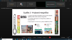 Στιγμιότυπο οθόνης 593