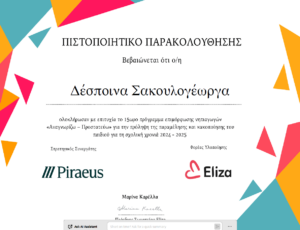 Στιγμιότυπο οθόνης 611