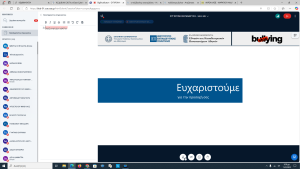 Stigmiotypo othonhs 635
