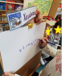 ΓΛΩΣΣΑ ΦΩΝΟΛΟΓΙΚΗ ΕΝΗΜΕΡΟΤΗΤΑ ΒΡΙΣΚΟΥΜΕ ΤΙΣ ΦΩΝΟΥΛΕΣ ΤΗΣ ΛΕΞΗΣ ΧΕΙΜΩΝΑΣ