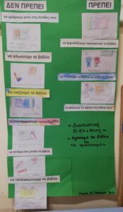 ΕΤΟΙΜΗ Η ΑΦΙΣΑ ΤΗΣ ΔΑΝΕΙΣΤΙΚΗΣ ΒΙΒΛΙΟΘΗΚΗΣ