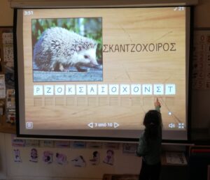 ΠΡΟΣΠΑΘΟΥΜΕ ΝΑ ΑΝΑΚΑΛΗΨΟΥΜΕ ΤΙΣ ΦΩΝΟΥΛΕΣ ΤΗΣ ΛΕΞΗΣ